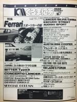 くるまにあ　フェラーリ スポーツカーの証