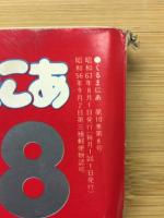 くるまにあ　フェラーリ スポーツカーの証