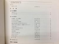 まなざし　出原あづみ遺作写真集