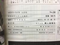 MEN'S CLUB 1985年11月号 298「ザ・グレート・トラディショナル」