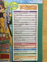 デンゲキニンテンドーDS　　10月号