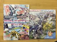 デンゲキニンテンドーDS　　10月号