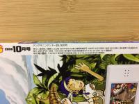 デンゲキニンテンドーDS　　10月号