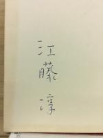 一族再会