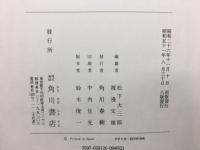 國歌大觀 歌集 索引
