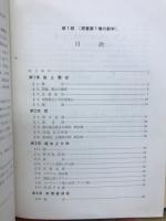 現代代数学