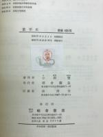 数学史