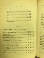 宜民李杜鉉博士回甲紀念論文集