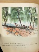 雨やどり