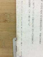 安田理深先生 　三重金蔵寺夏季講習にて