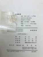 哲学思想史