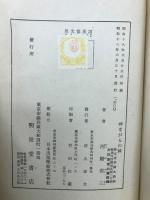 神ながらの国
