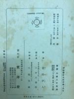 伊勢参宮名所図会