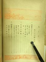 南濃羽島市