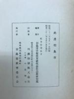 南濃羽島市