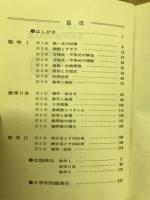 重要問題500選