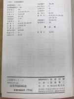 重要問題500選
