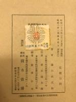日本奴隷経済史