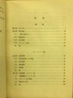 位相幾何学