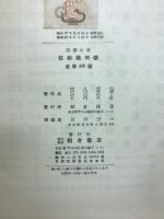 位相幾何学