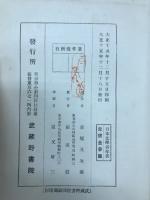 日本文学者年表