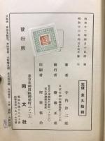 白香山古体詩選