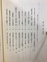 佐高信の斬人斬書