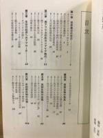 双書地球の歴史