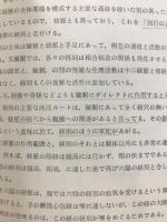 経別・奇経・経筋療法