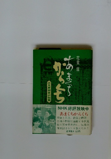 剣乃心 付五輪之書(伊藤二三郎 ) / 古本倶楽部株式会社 / 古本