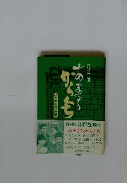 あまくちからくち