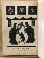 東光