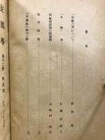 東光