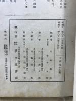 東光