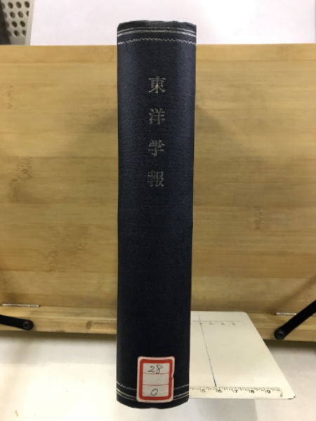 白鳥庫吉全集(白鳥庫吉) / 古本倶楽部株式会社 / 古本、中古本