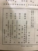 東洋学報