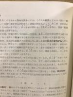 化学実験講座