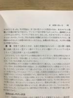 化学実験講座
