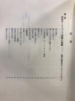 交響群像 : アマチュアオーケストラと共に