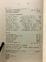 長野県考古学会誌　第10号
