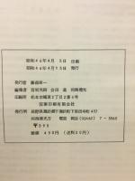 長野県考古学会誌　第10号