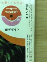 美しいバラ : 初めての方でもやさしくできるペーパーとリボンフラワー