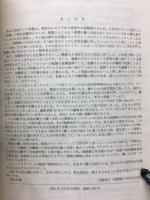 日本からの手紙　国連CEDAWへのカウンターレポート