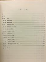 深町　長野県小県郡丸子町 深町遺跡群緊急発掘調査概報