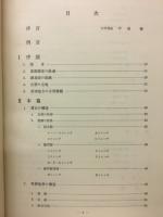 長野県　森将軍塚古墳　