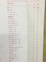 戸塚刺しゅう