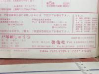 戸塚刺しゅう