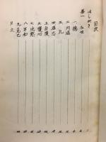 稽古