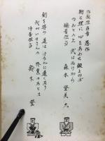 稽古