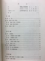 常陸伏見